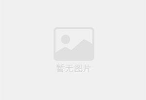 中国平安福清支公司招聘综合金融客户经理及助理